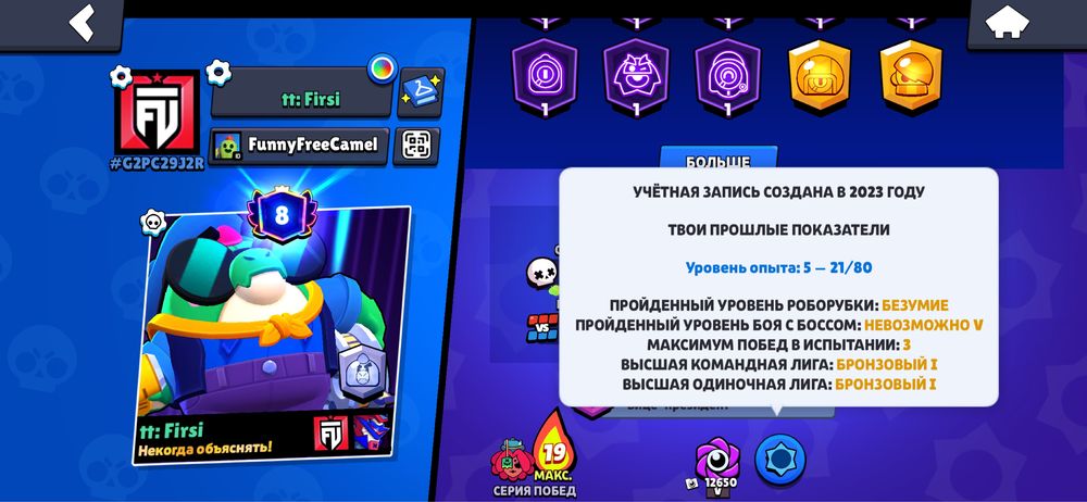 Продаю акк в бс