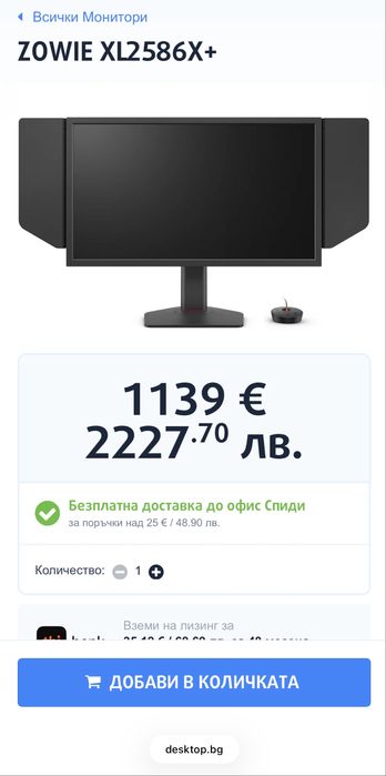 Zowie benq tn xl2586x+ 600hz