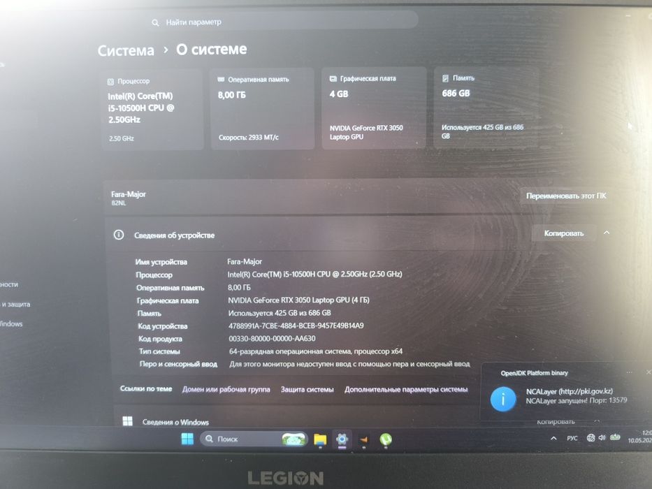 Lenovo legion на 3060 rtx