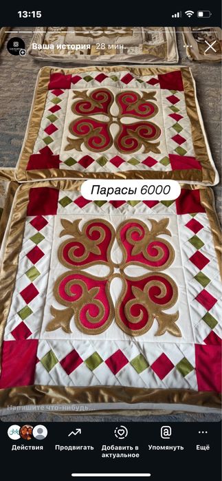 Жастықтың тыстары сатылады