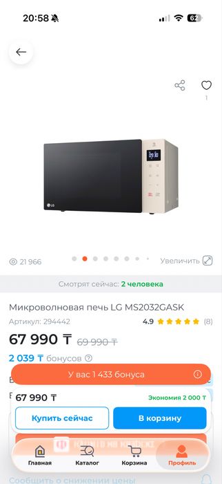 Микроволновая печь lg новая