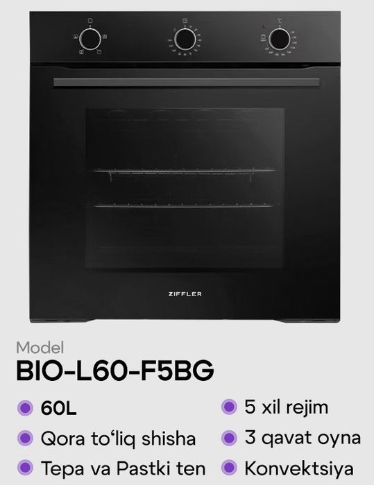 Кухонный комплект ZIFFLER