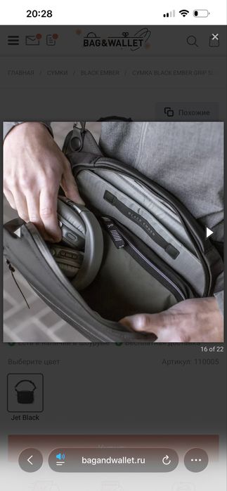 Black Ember Glip Sling 9L