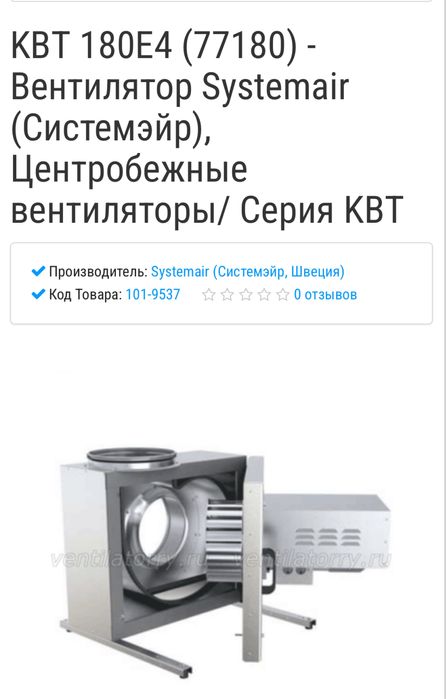 Продажа  вентелятор, вытяжка