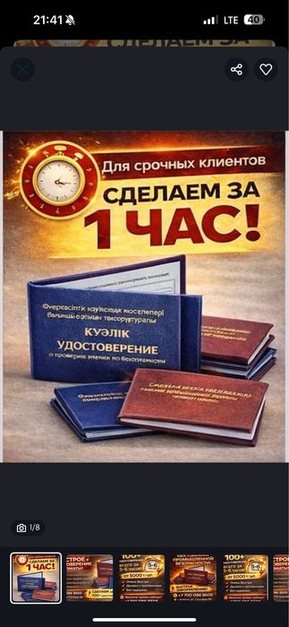 ТОО “KAZ Prombez”