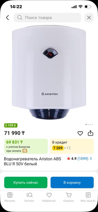 Продам водонагреватель с установкой