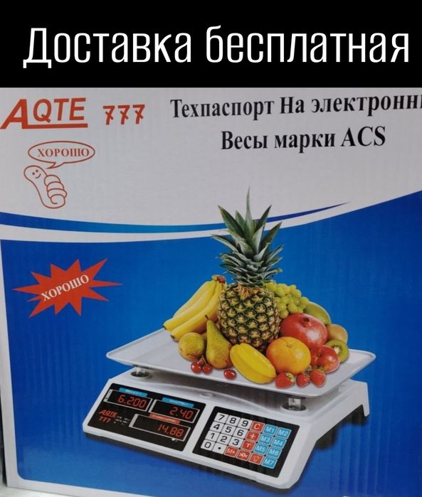 Электронный весы тарози tarozi доставка бесплатная