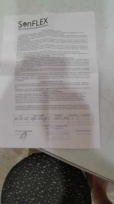 Матрас ортопедический