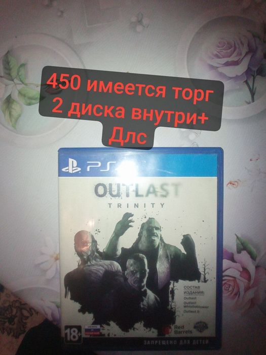 Продам игры для Playstation 4/5