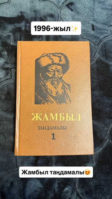 Бағалы кітаптар/1