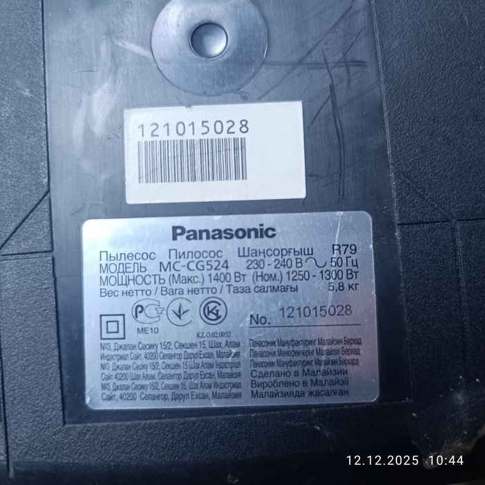 Пылесосы продам Панасоник