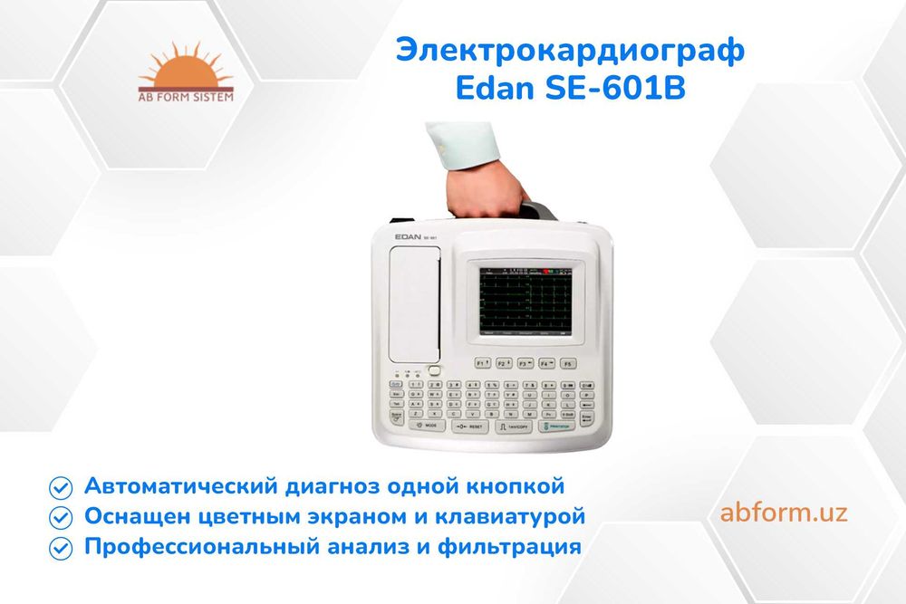 Электрокардиограф Edan SE-601B