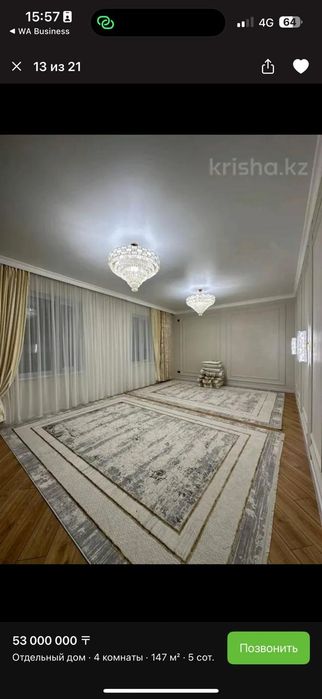 Срочно продам ковры состояние новое
