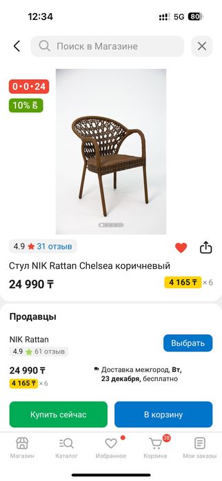 4 стула из искус-го ротанга