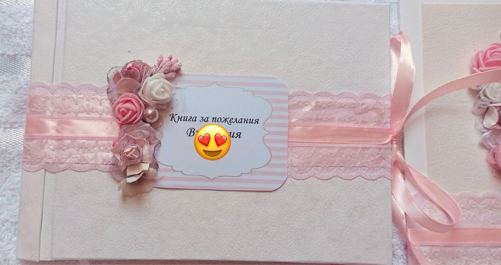Книга за пожелания, сватба, кръщене