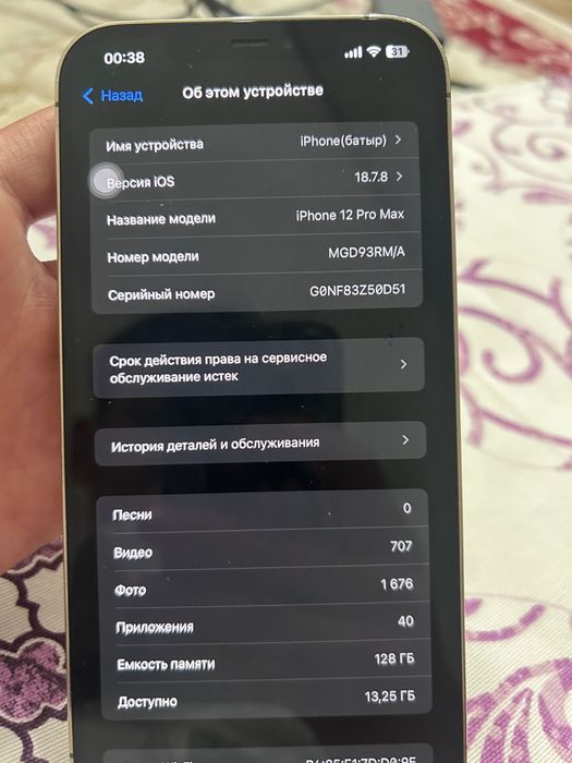 Айфон 12 про макс золотом расцвете