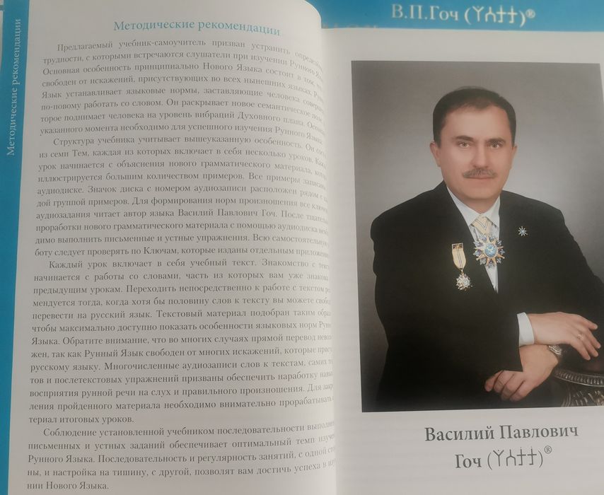 Продам  книги Гоча В. П Итд. Рунный язык