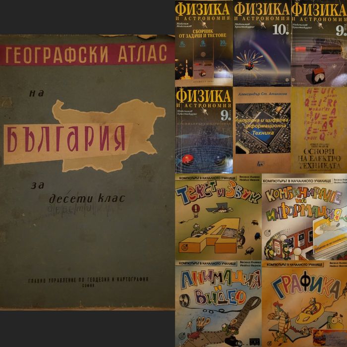 Учебници, тетрадки и други ученически книжки