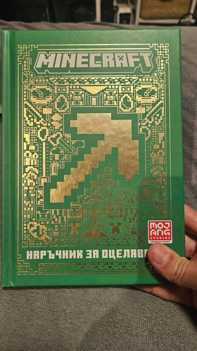 Minecraft чисто нови книги