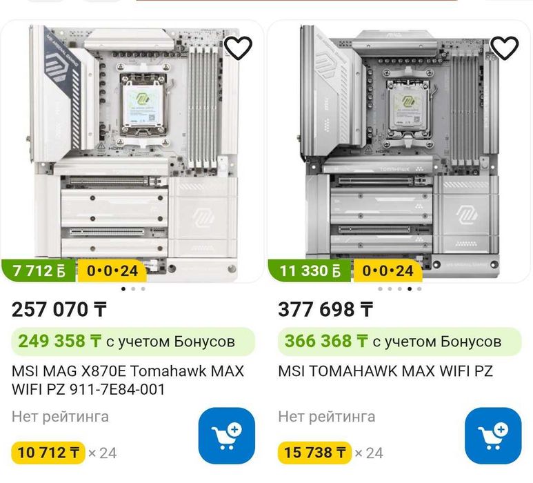 Материнская плата MSI MAG X870E TOMAHAWK MAX WIFI PZ новая