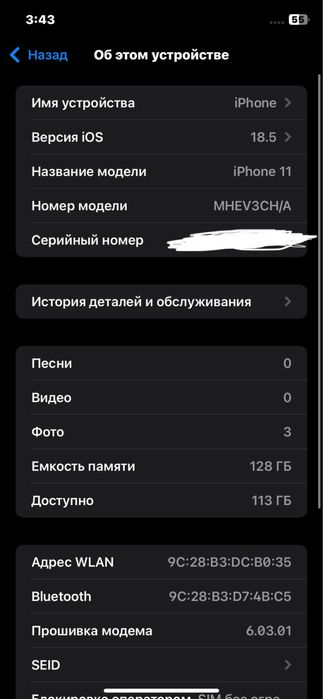 Продам айфон 11