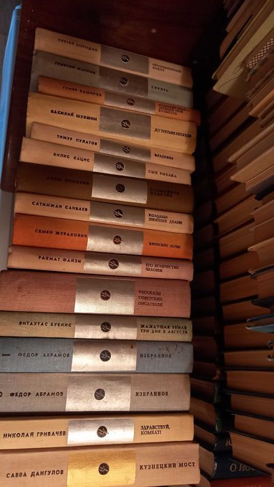 Книги из библиотека дружба народов 1976г.Абрамов,Санбаев,Файзи,Шукшин.