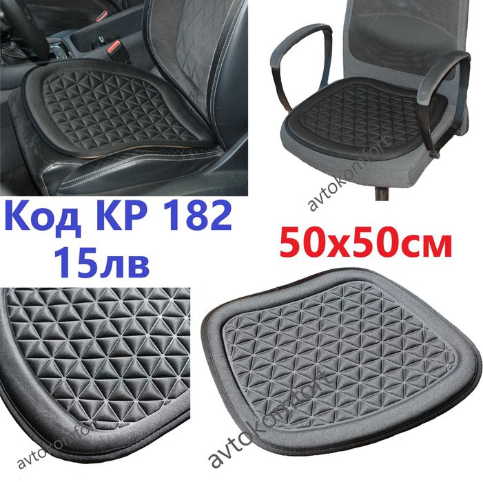 Постелка 2 Броя За Седалки Плат И Кожа С Червени/Сини Конци