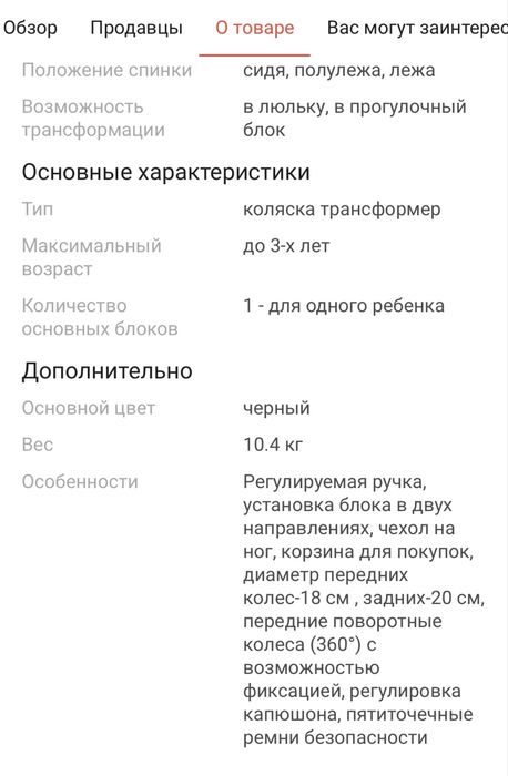 Коляска Тоmix sandy