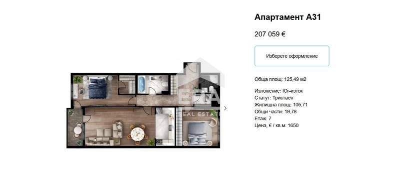 ЕРА Фаворит продава просторен панорамен тристаен апартамент в строеж -