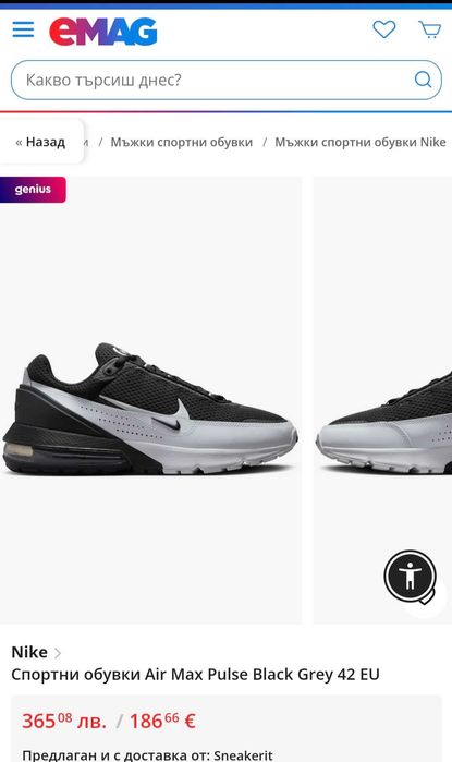 Nike Air Max Pulse Black white grey - 43