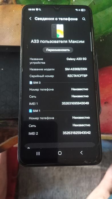 Самсонов Галахси А33