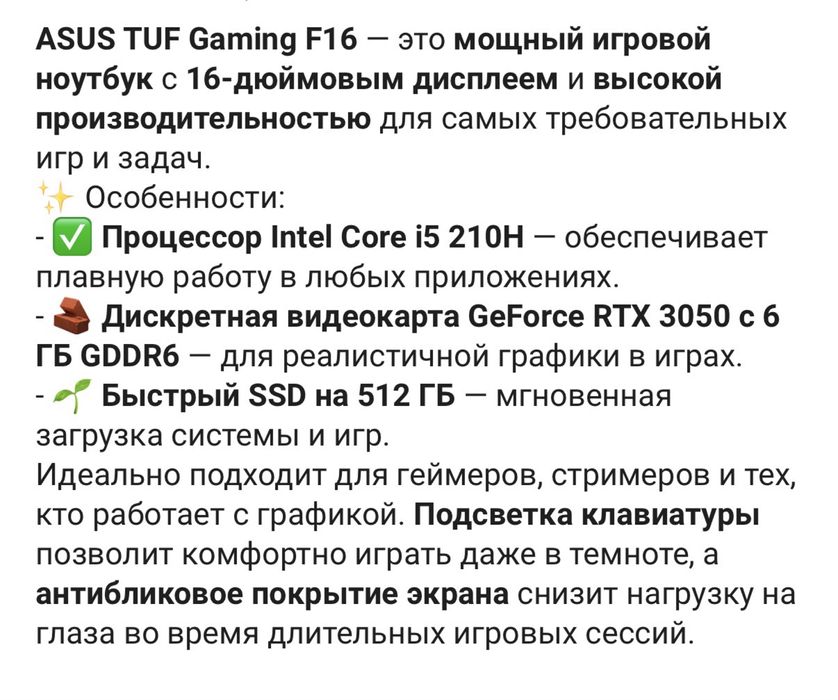 Продам игровой ноутбук