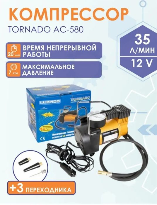 Насос для авто.Новый!