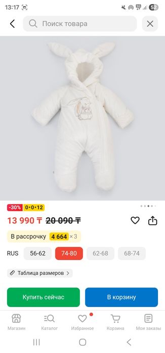 Комбинезон теплый