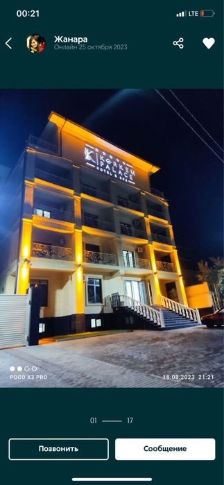 Гостинца KORKEM Palace & SPA Шымкент