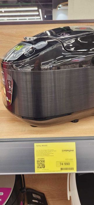 Tefal каробка, документы multivarka