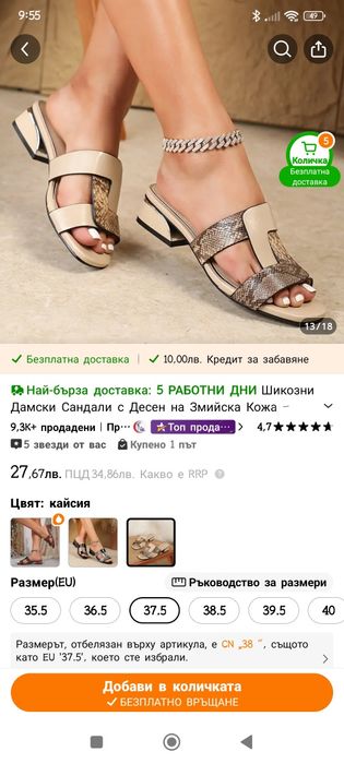 Нови уникални чехли