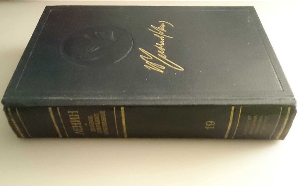 Книга В. И. Ленин