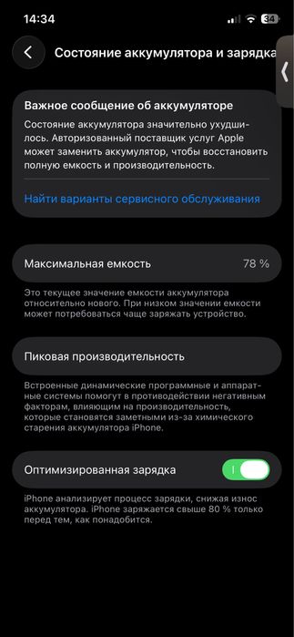 Iphone 12 продам