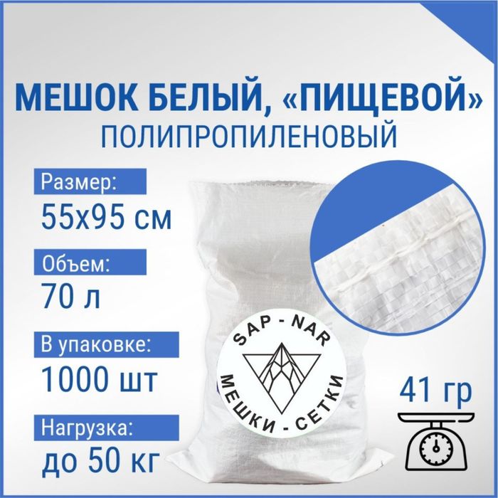 Мешки Сетки полипропилен