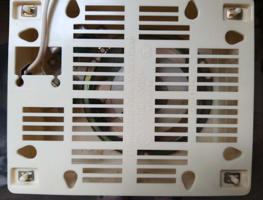 Громкоговоритель Абонентский "Обь-305"