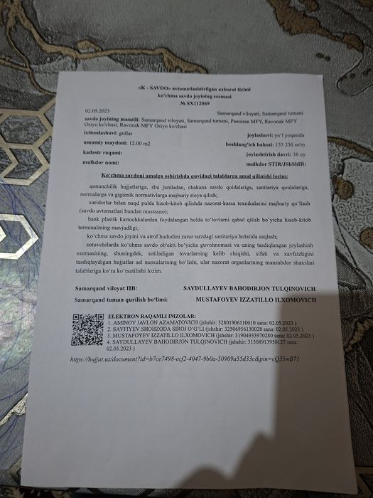 12 квадрадли жой