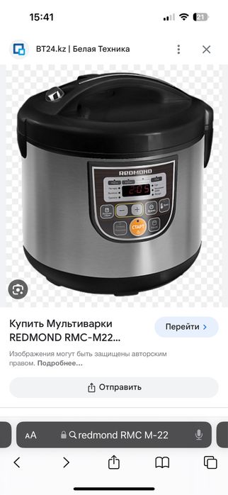 Продам мультиварку Redmond