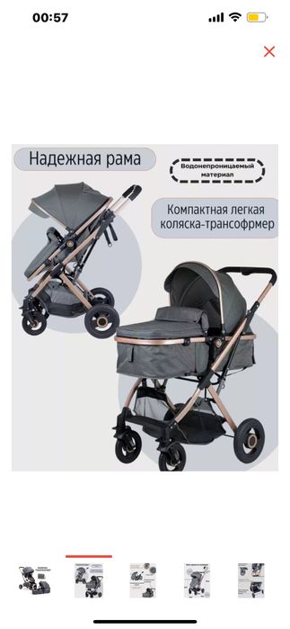 Детская коляска трансформер