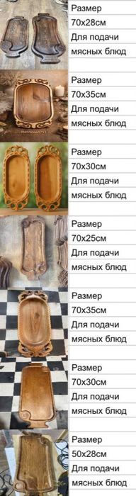 Посуда из дерево