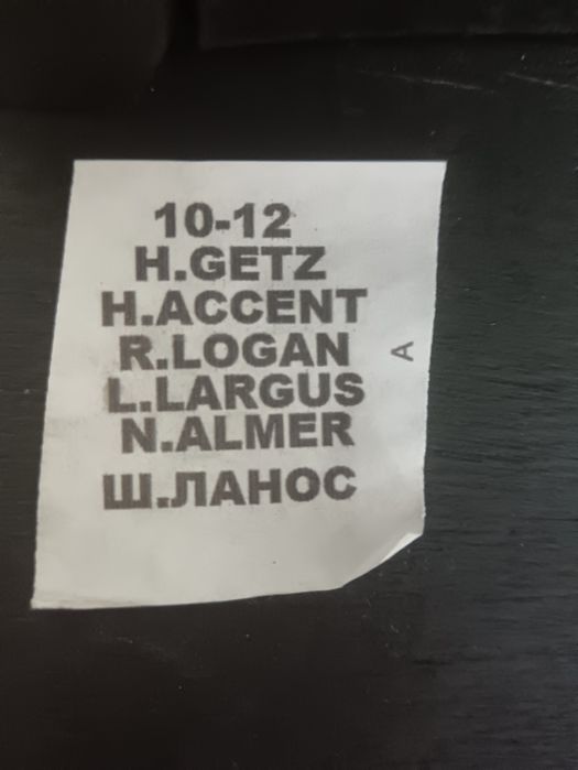 Продам подлокотники в машину