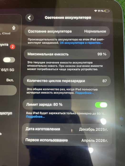 продаю ipad 11 a162025
