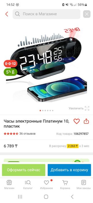 Настольные электронные часы
