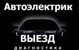 Ремонт моновпрыска