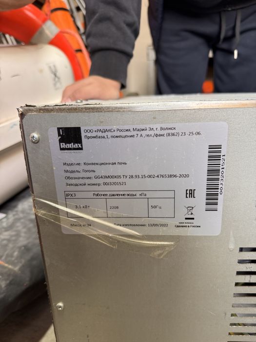 Печка профессиональная